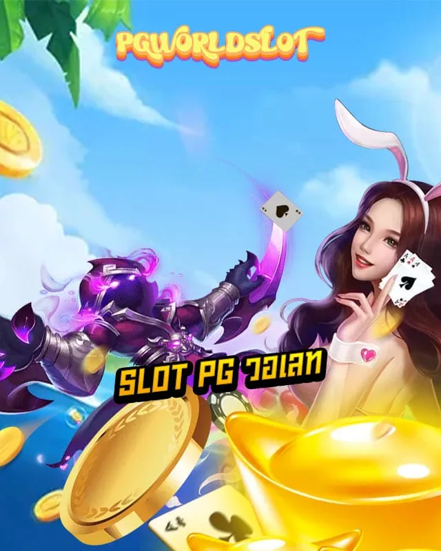 slot pg วอเลท